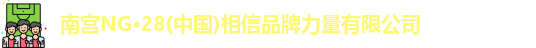 NG.28体育